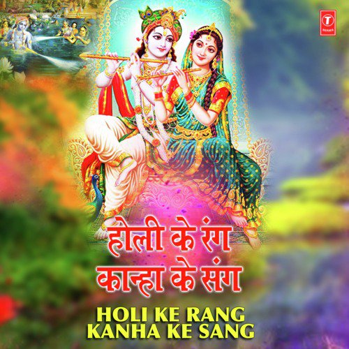 Holi Ke Rang Kanha Ke Sang