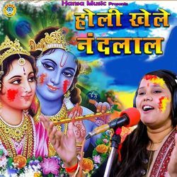 Holi Khele Nandlal-HlAcexJRZ10