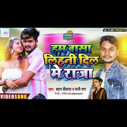 Hum Basa Lihni Dil Mein Raja