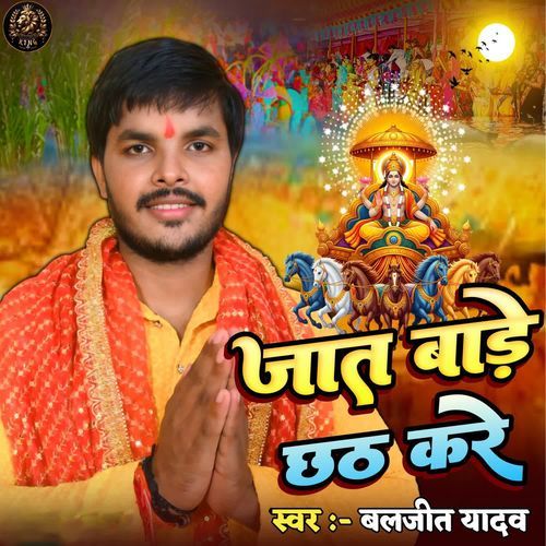 Jaat Bade Chath Kare