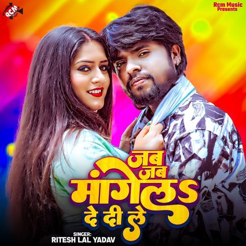 Jab Jab Mangela De Di Le