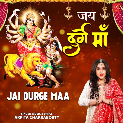 Jai Durge Maa