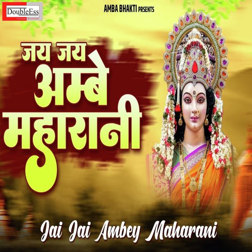 Jai Jai Ambe Maharani