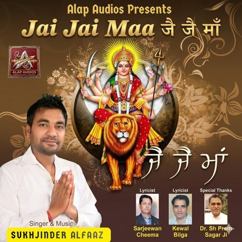 Jai Jai Maa