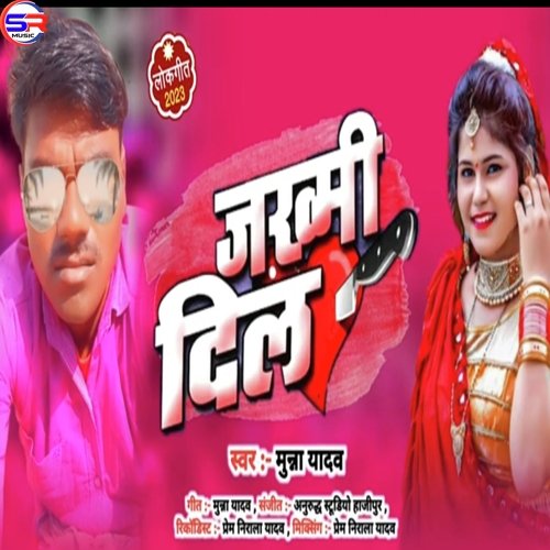 Jakhmi Dil