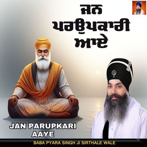 Jan Parupkari Aaye