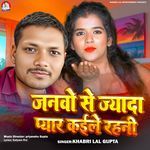 Janao Se Jyada Payar Kaile Rahni