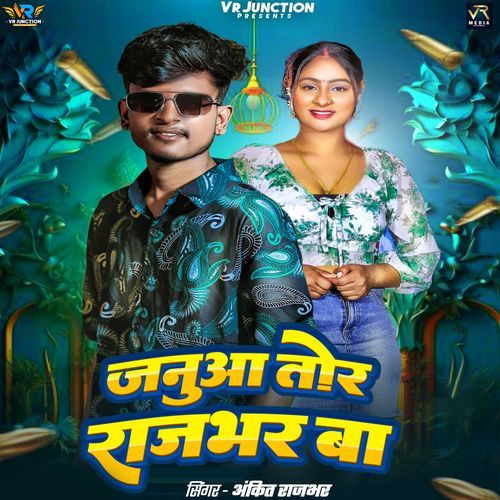 Januwa Tor Rajbhar Baa