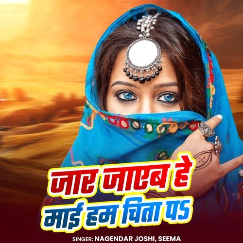 Jar Jayeb He Mai Ham Chita Pa