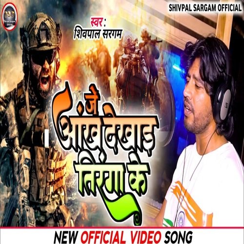 Je Aakh Dekhai Tiranga Ke