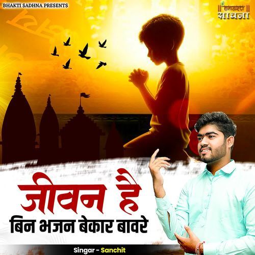 Jeevan Hai Bin Bhajan Bekar Baware cover art