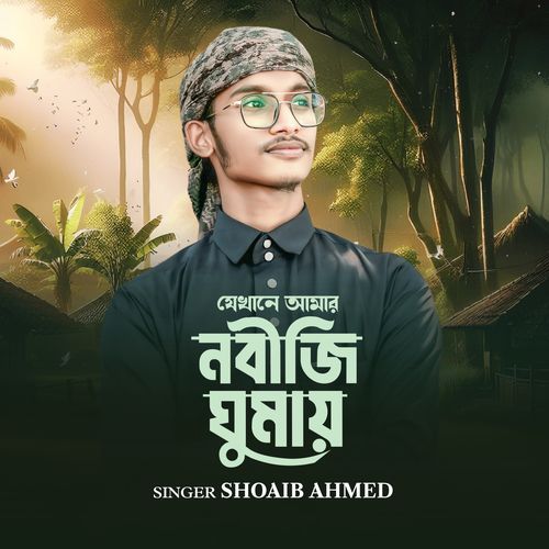 Jekhane Amar Nabiji Ghumay