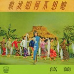 Jiao Wo Ru He Bu Xiang Ta