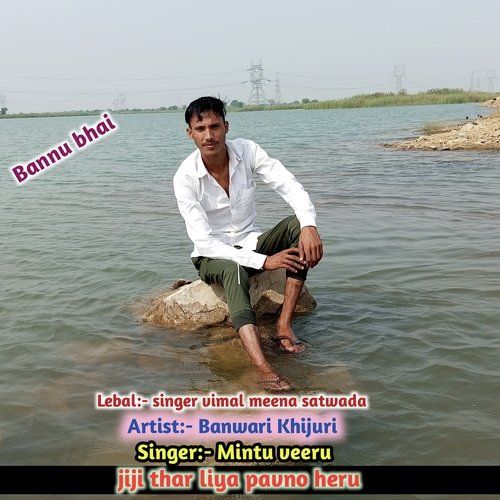 Jiji thar liya pavni heru