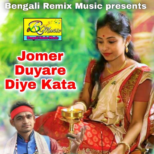 Jomer Duyare Diye Kata