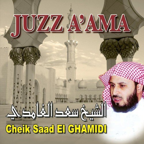 Juzz a'ama  - Quran - Coran - Récitation Coranique