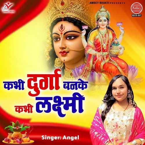 Kabhi Durga Banke Kabhi Lakshmi