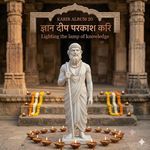 ज्ञान दीप परकाश करि Gyan Deep Prakash Kari artwork