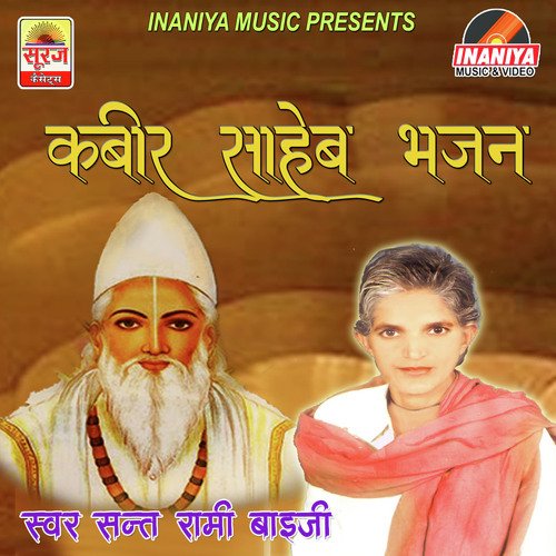 Hansa Dena Vachan Bihani (Instrumental Version)