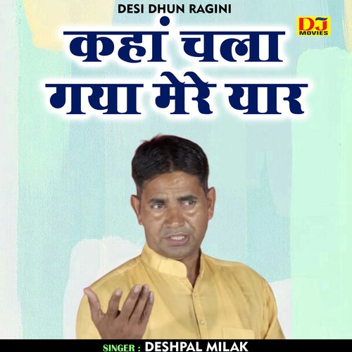Kahan chala gaya mere yaar (Hindi)