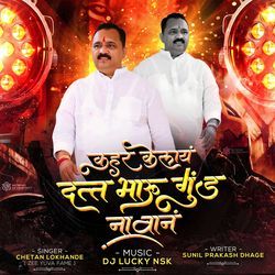 Kahar Kelay Dattabhau Gund Navan