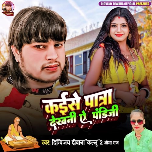 Kaise Patra Dekhni A Pandit Ji
