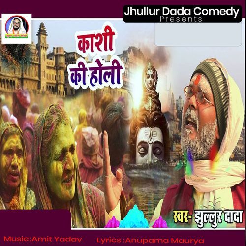Kashi Ki Holi