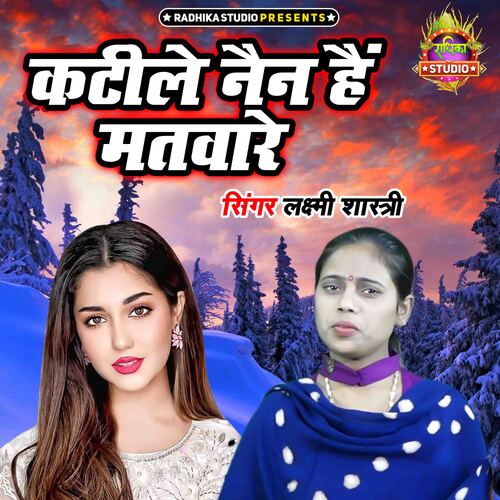 Katile Nain Hain Matware