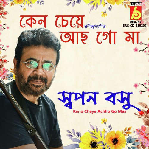 Keno Cheye Achho Go Maa