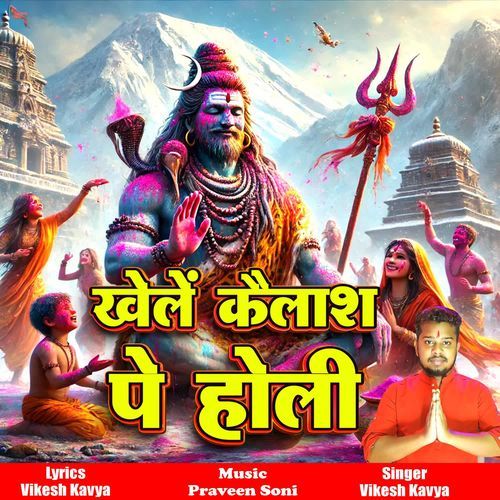 Khele Kailash Pe Holi