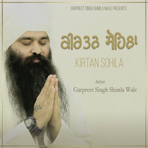 Kirtan Sohila