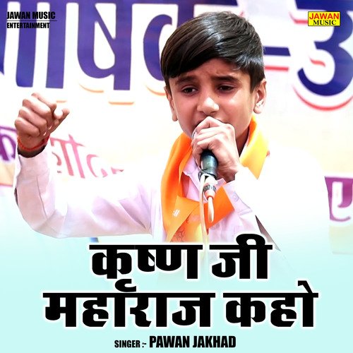 Krishna Ji Maharaj Kaho