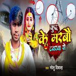 Kud Ke MarbauTawarwa Se