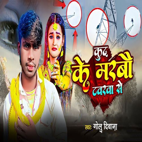 Kud Ke MarbauTawarwa Se