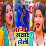 Lahanga Lasar Holi (Bhojpuri Song)