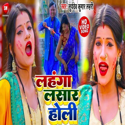 Lahanga Lasar Holi (Bhojpuri Song)