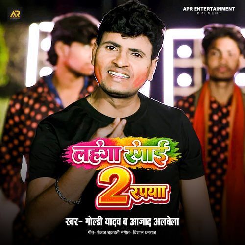 Lahanga Rangai 2 Rupaya