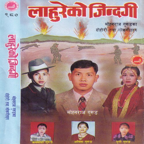 Lahureko Jindagi_poster_image