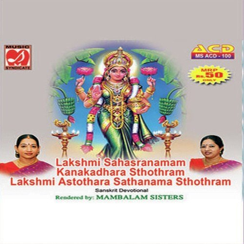 Lakshmi Sahasranamam - Kanakadhara Stotram - Lakshmi Astothara Sahasranama Stotram