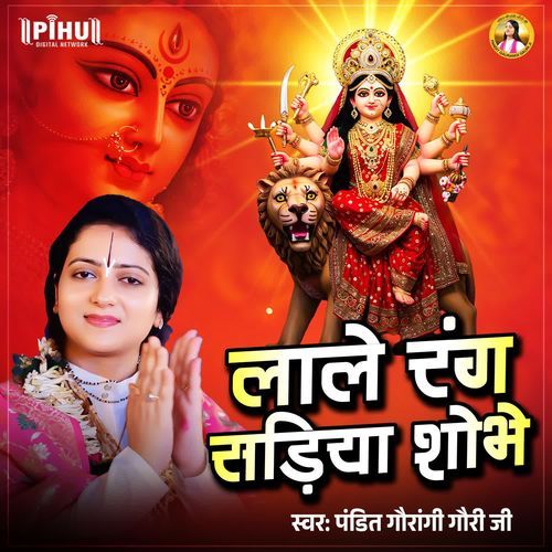 Lale Rang Sadiya Shobhe