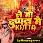 Le Jo Duppata Me Katta