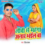 Lichi Se Mahnga Anaar Bhail Ba