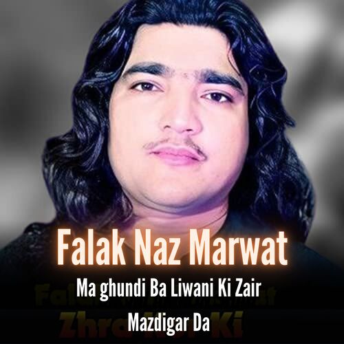 Ma ghundi Ba Liwani Ki Zair Mazdigar Da