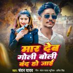 Maar Deb Goli Band Ho jai Boli