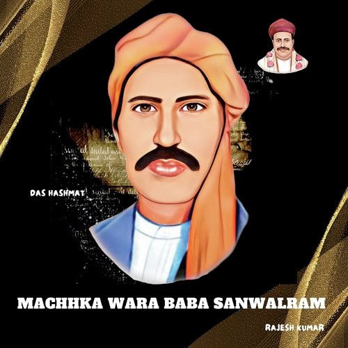 Machhke Wara Baba Sanwalram