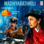 Madhyarathrili (From "Shanthi Kranthi")