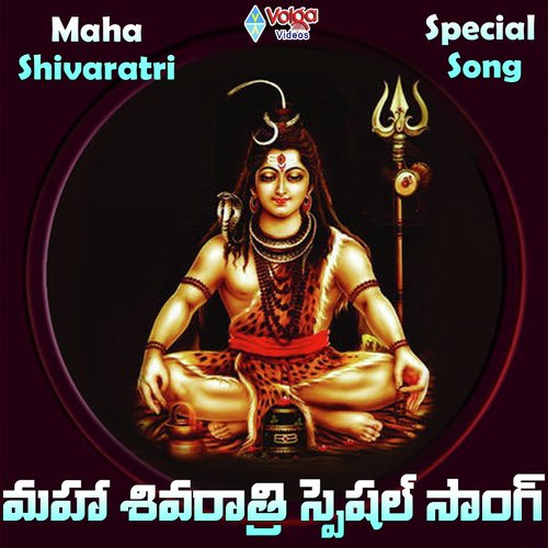 Maha ShivaRatri Special Songs
