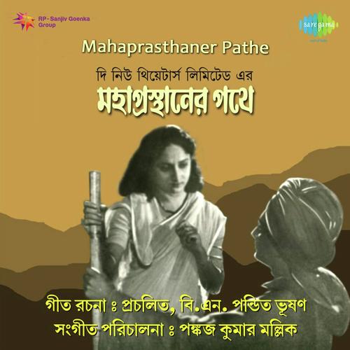 Various Songs From Mahaprasthaner