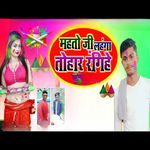 Mahato Jee Lahanga Tohar Rangihe