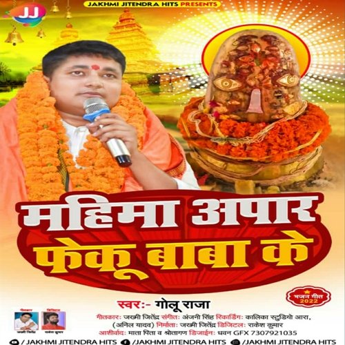 Mahima Apar Pheku Baba Ke (Bhojpuri)